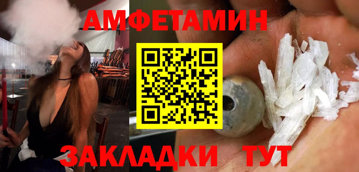 АМФ 98%  Amphetamine  Тайшет  Вход с VPN 