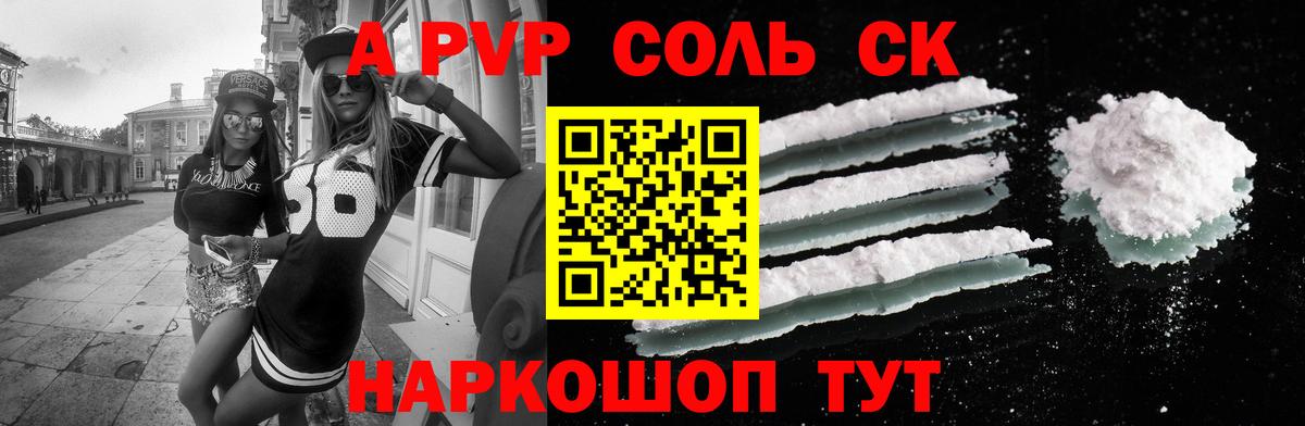 Alpha PVP мука  A PVP СК КРИС  Вход с VPN  Alfa_PVP  Альфа ПВП Crystall  Тайшет 