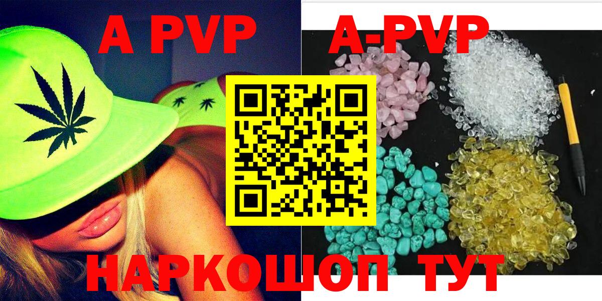 Альфа ПВП кристаллы Тайшет