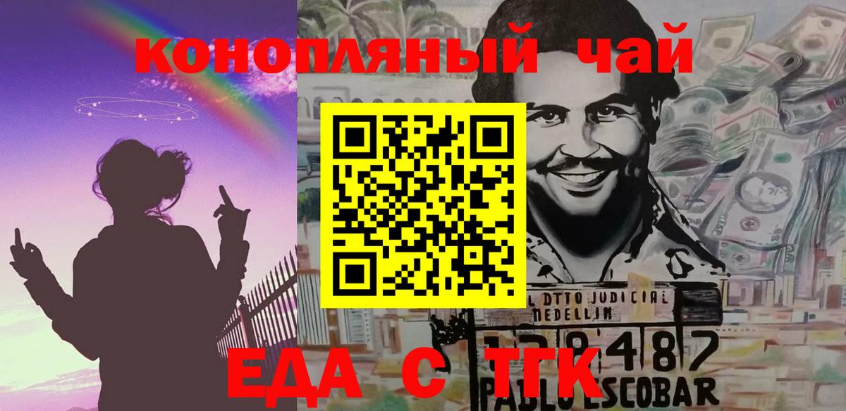 Cannafood конопля  Вход с VPN  Тайшет 