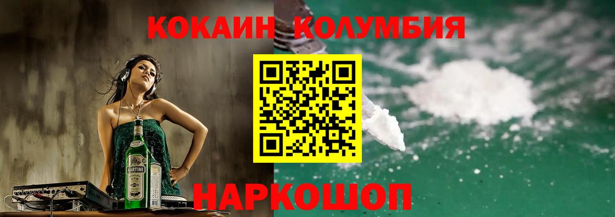 КОКАИН FishScale  Вход с VPN  Кокаин  COCAIN Columbia  Тайшет 