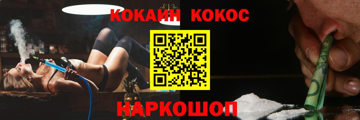 КОКАИН 98% Тайшет