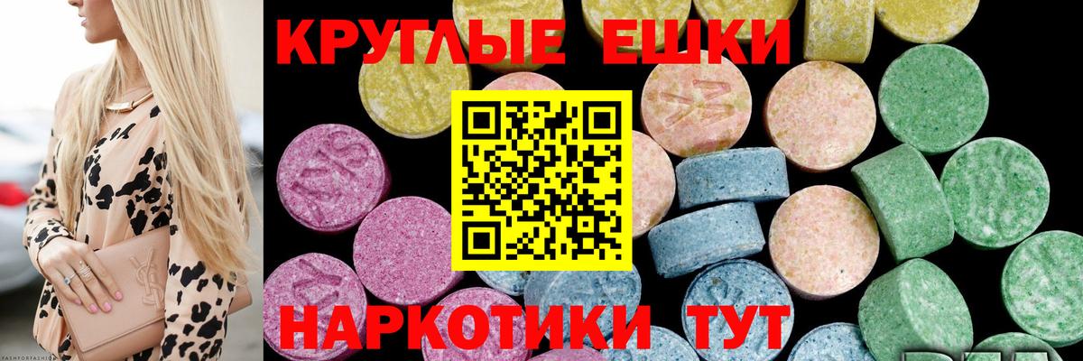 Экстази 280мг  Ecstasy 99%  ЭКСТАЗИ  Вход с VPN  Тайшет 