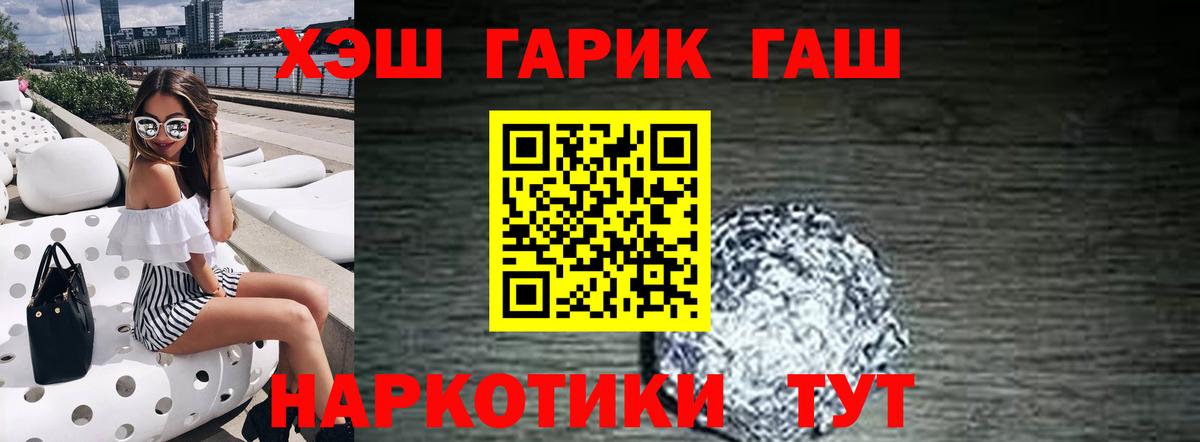 Тайшет  Бошки Шишки  АМФЕТАМИН кристаллы  Вход с VPN  Гашиш  Метадон  Купить наркотики  MDMA  Меф кристаллы 
