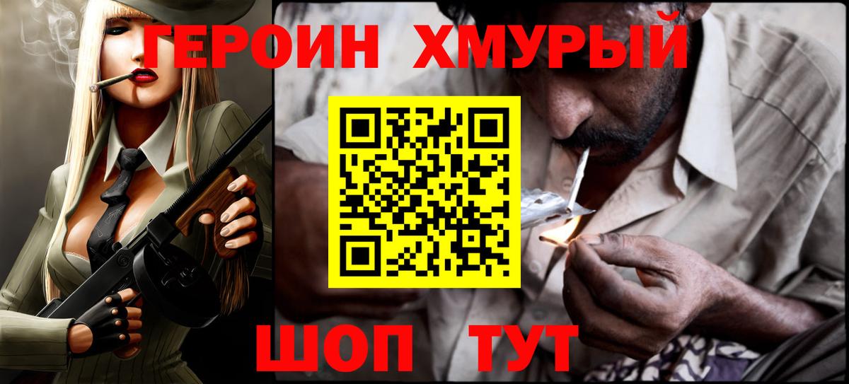 Героин Афган Тайшет