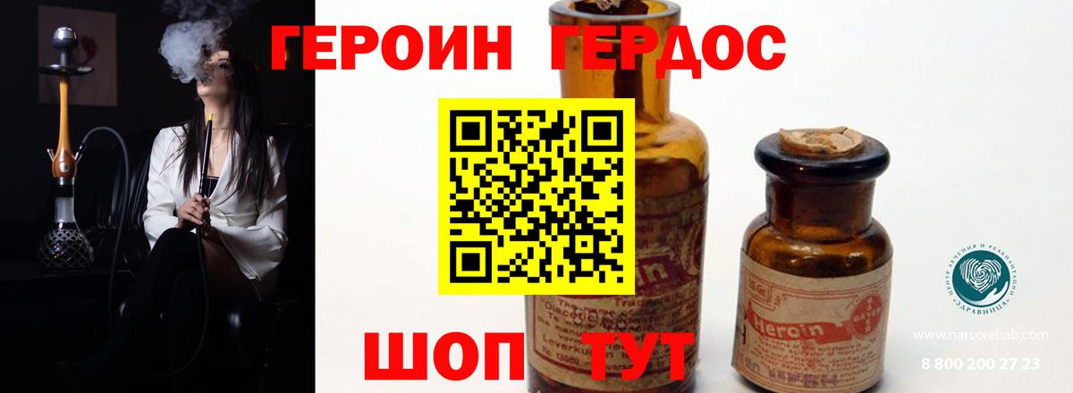 Тайшет  Героин афганец  Вход с VPN 