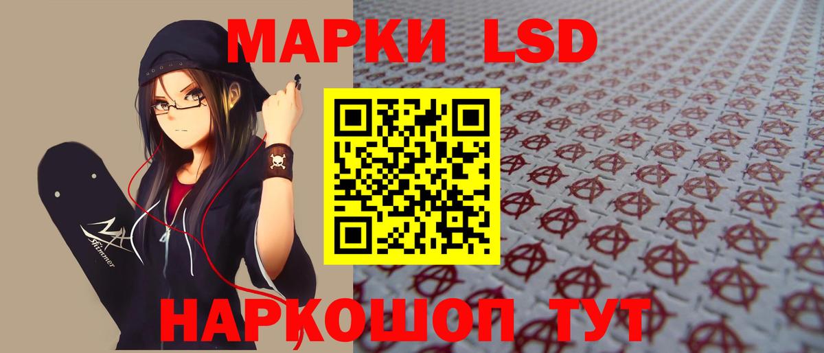 Лсд 25 экстази кислота  LSD-25 экстази ecstasy  Вход с VPN  Тайшет 