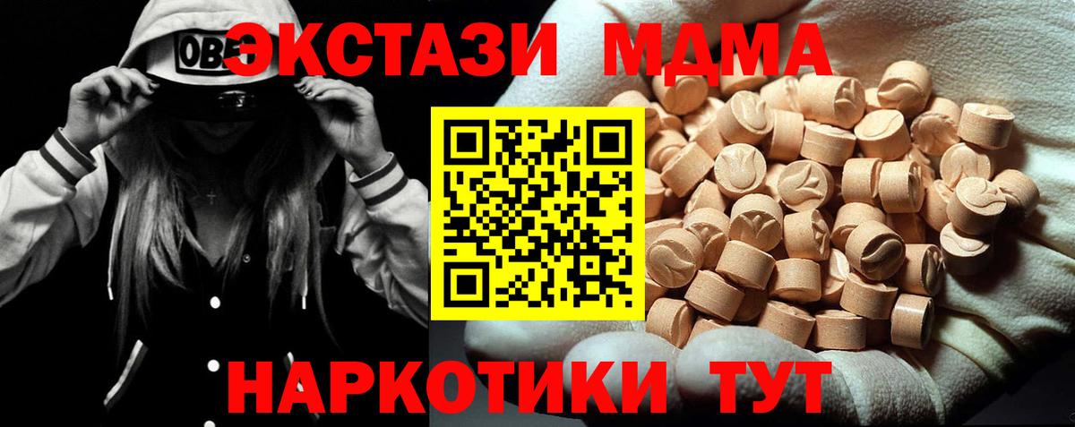 МДМА  МДМА кристаллы  Вход с VPN  Тайшет  MDMA молли 