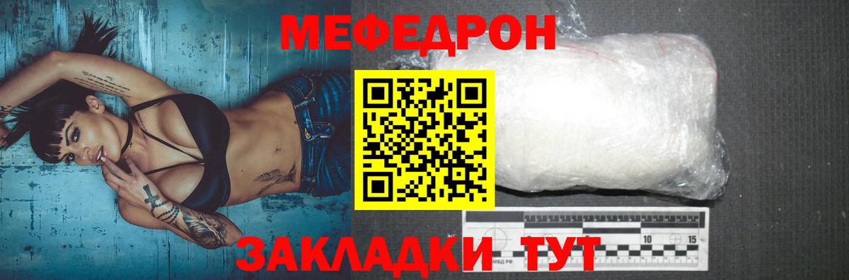 Мефедрон мука Тайшет
