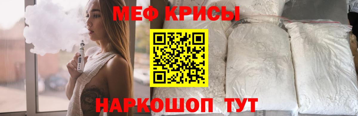 Мефедрон мяу мяу  Вход с VPN  Тайшет  МЯУ-МЯУ  МЯУ-МЯУ мяу мяу 