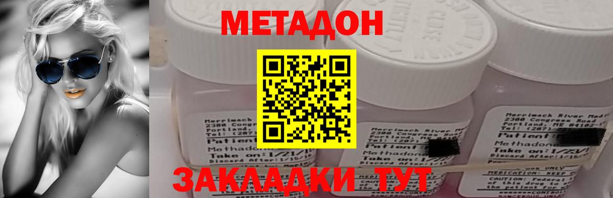   онион  МЕТАДОН кристалл  МЕТАДОН VHQ  Вход с VPN  Тайшет 