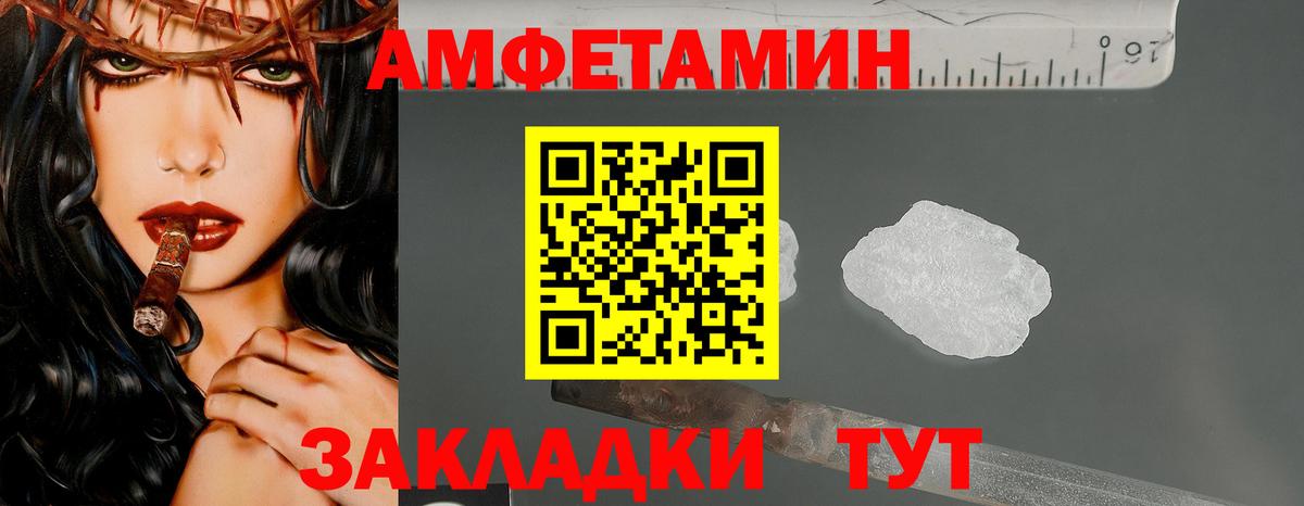 Метамфетамин кристалл Тайшет