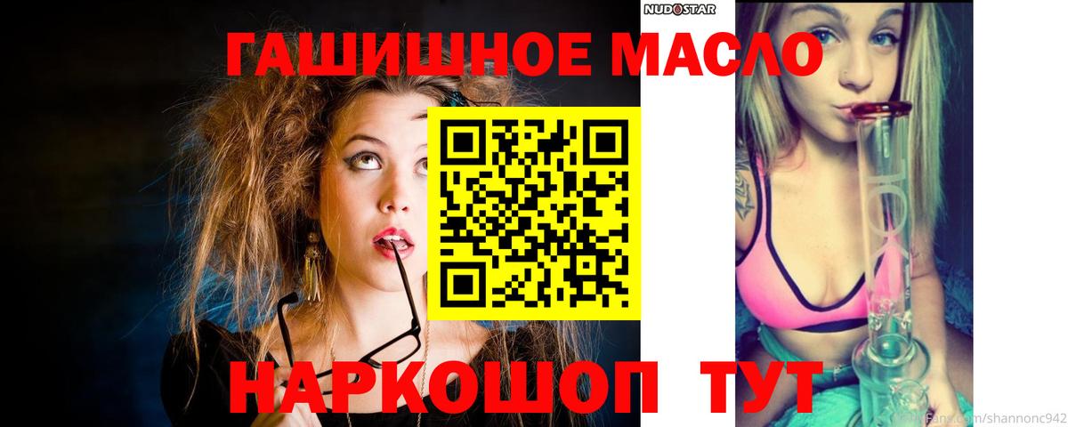 ТГК жижа Тайшет