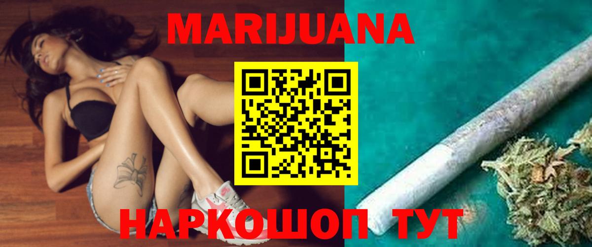 МАРИХУАНА AK-47  Вход с VPN  Тайшет  Каннабис White Widow 